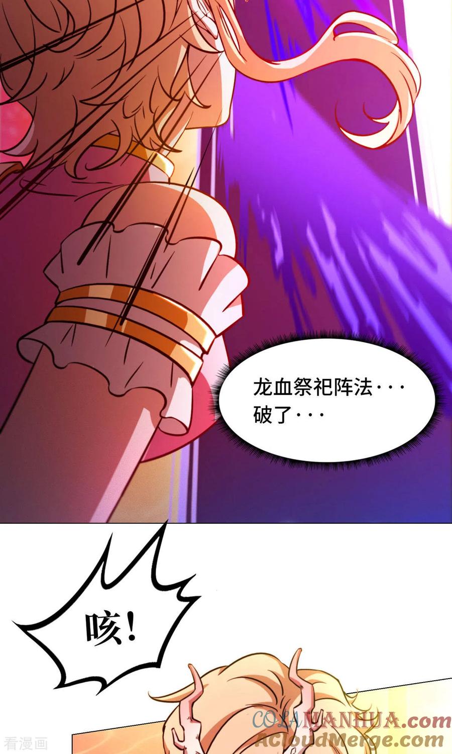 第3话背叛-万古剑神第二季-优酷漫画（第10张）