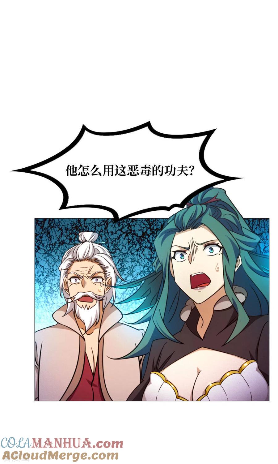 第39话风雷城来袭-万古剑神第二季-优酷漫画（第9张）