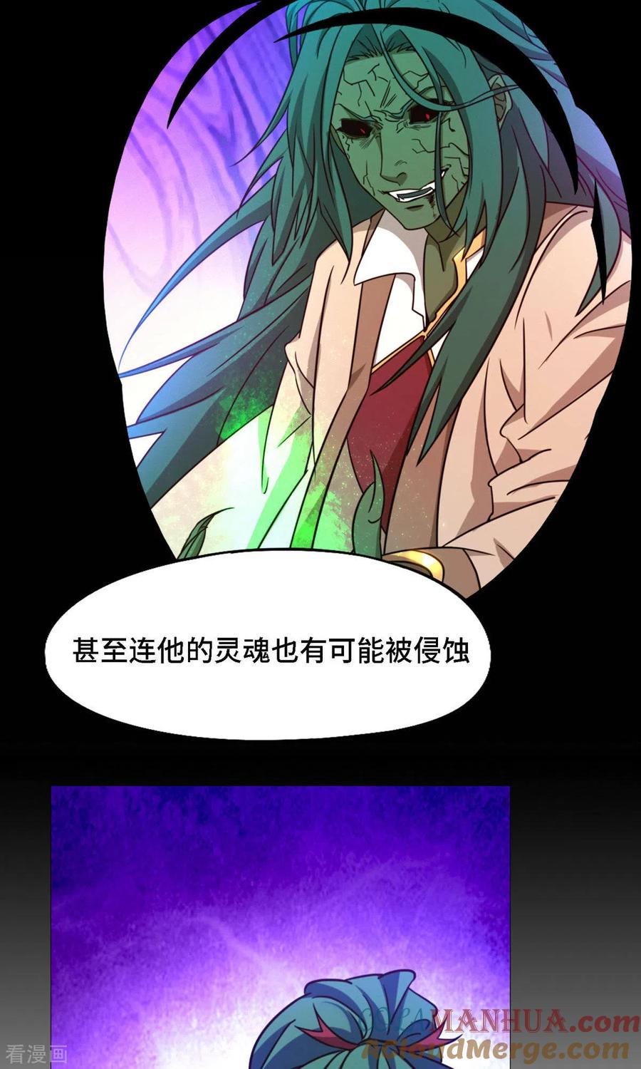 第39话风雷城来袭-万古剑神第二季-优酷漫画（第12张）