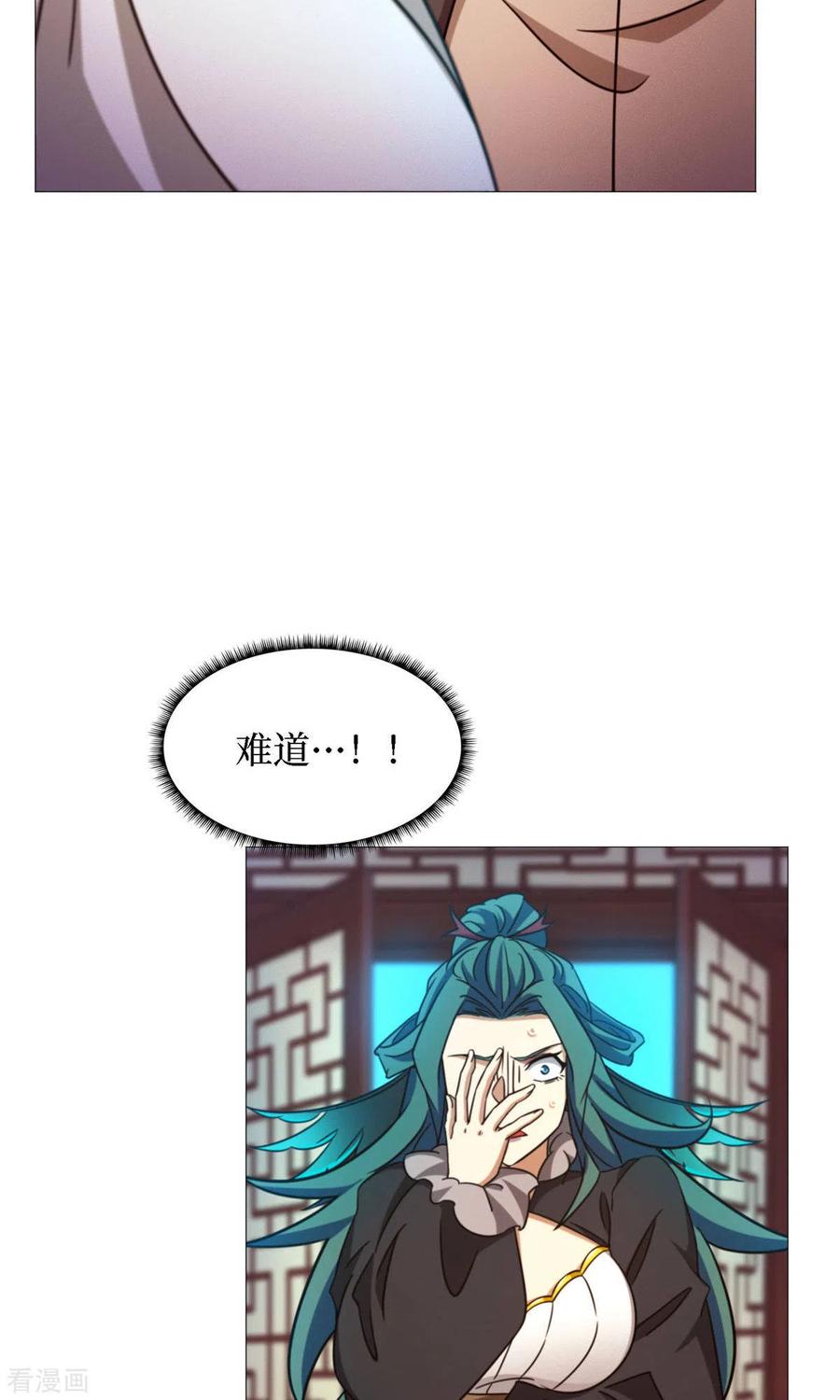 第39话风雷城来袭-万古剑神第二季-优酷漫画（第7张）