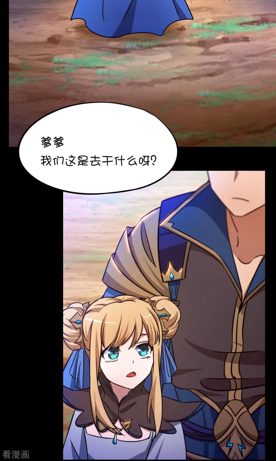 第40话相见-万古剑神第二季-优酷漫画（第4张）