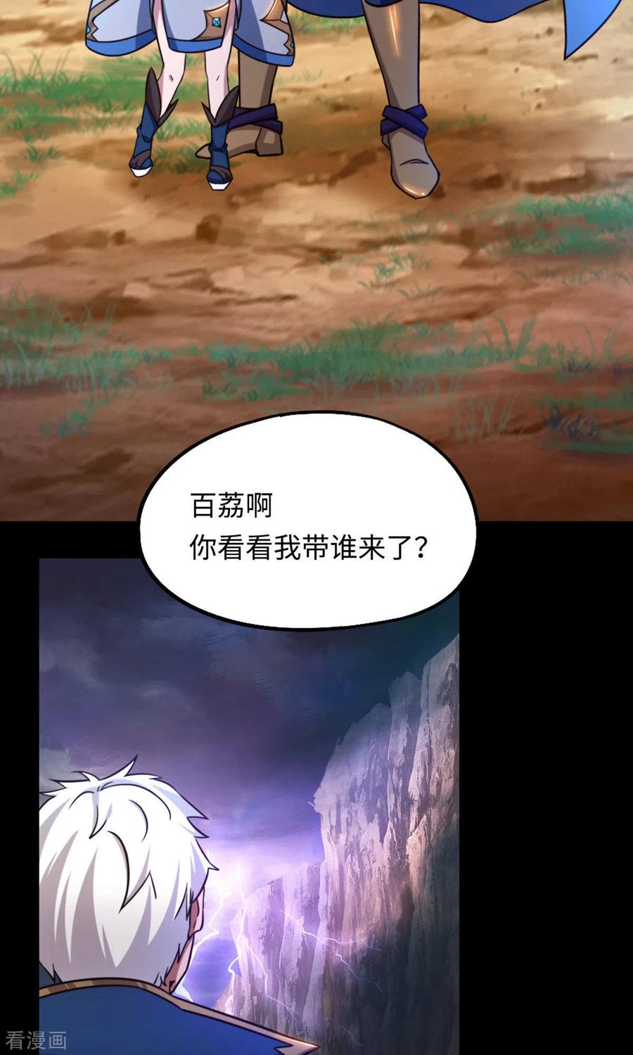 第40话相见-万古剑神第二季-优酷漫画（第7张）