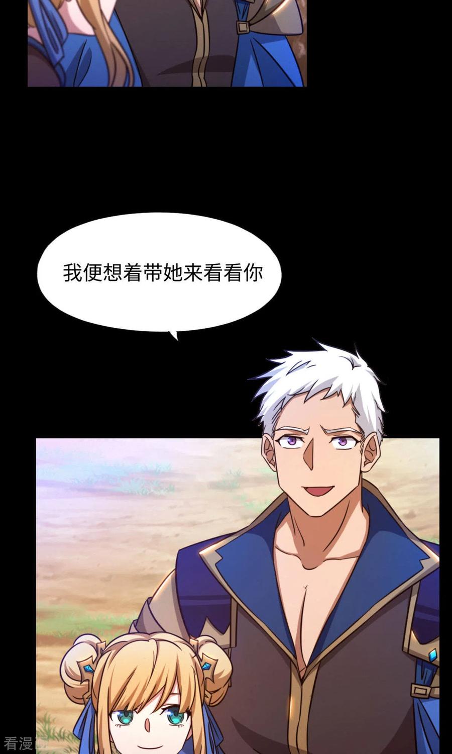 第40话相见-万古剑神第二季-优酷漫画（第10张）