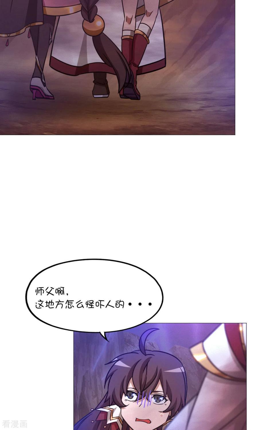 第42话百荔公主-万古剑神第二季-优酷漫画（第7张）