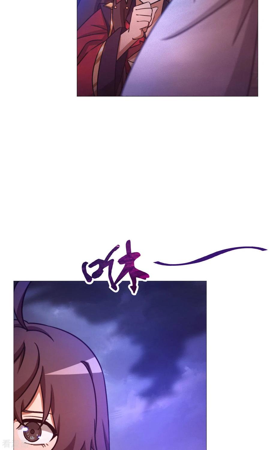 第42话百荔公主-万古剑神第二季-优酷漫画（第8张）