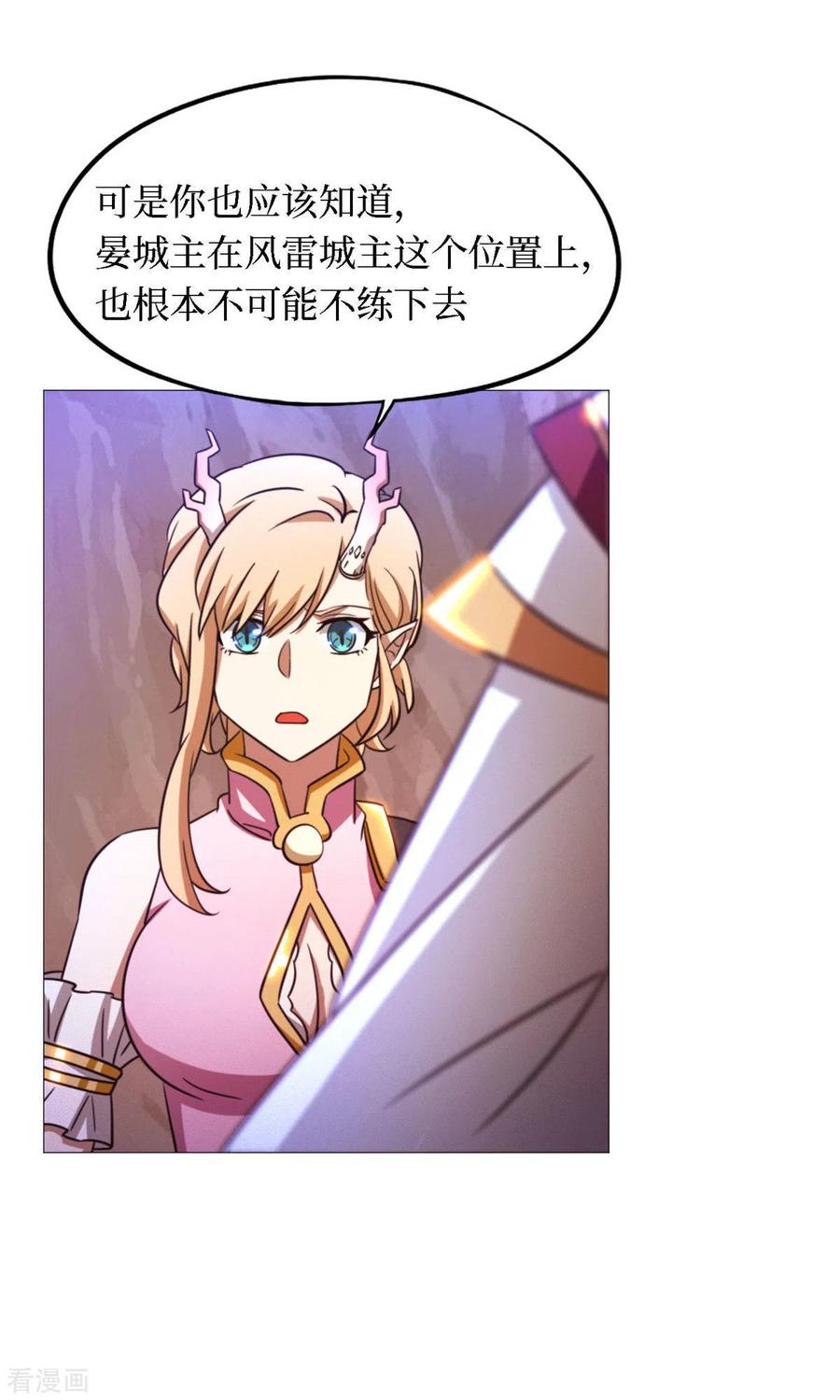 第43话剑影留痕-万古剑神第二季-优酷漫画（第5张）