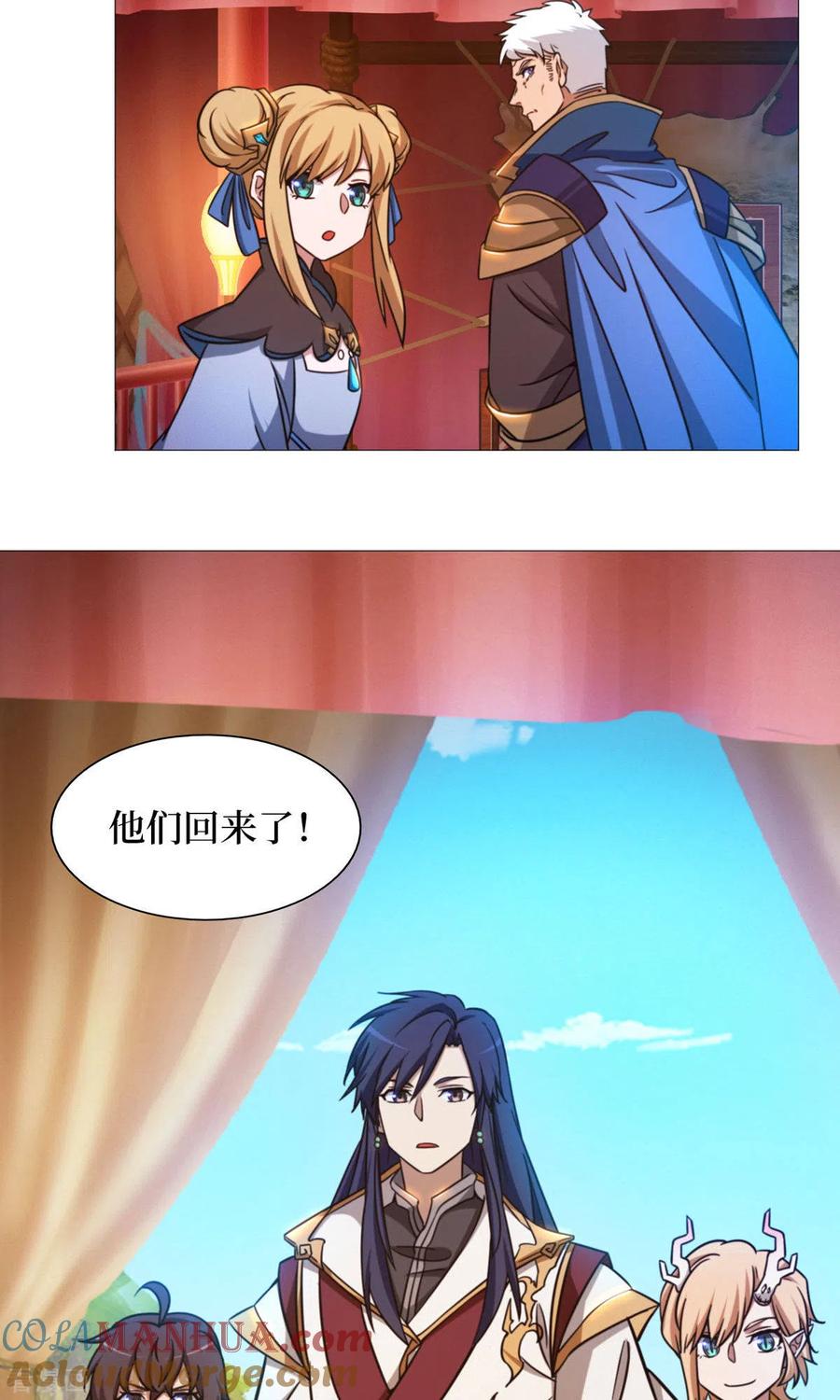 第44话退兵-万古剑神第二季-优酷漫画（第6张）