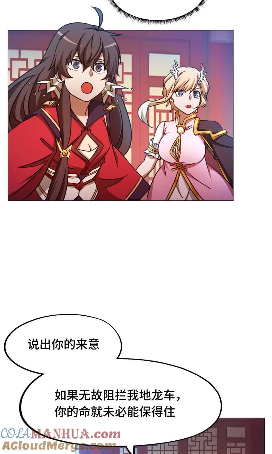 第45话算账-万古剑神第二季-优酷漫画（第15张）