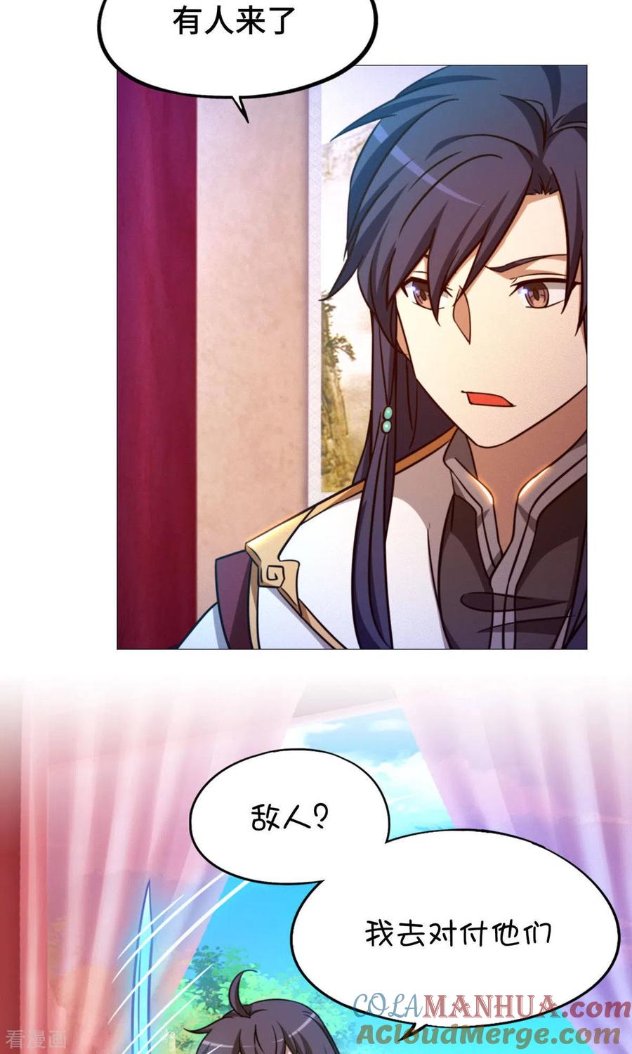 第45话算账-万古剑神第二季-优酷漫画（第6张）