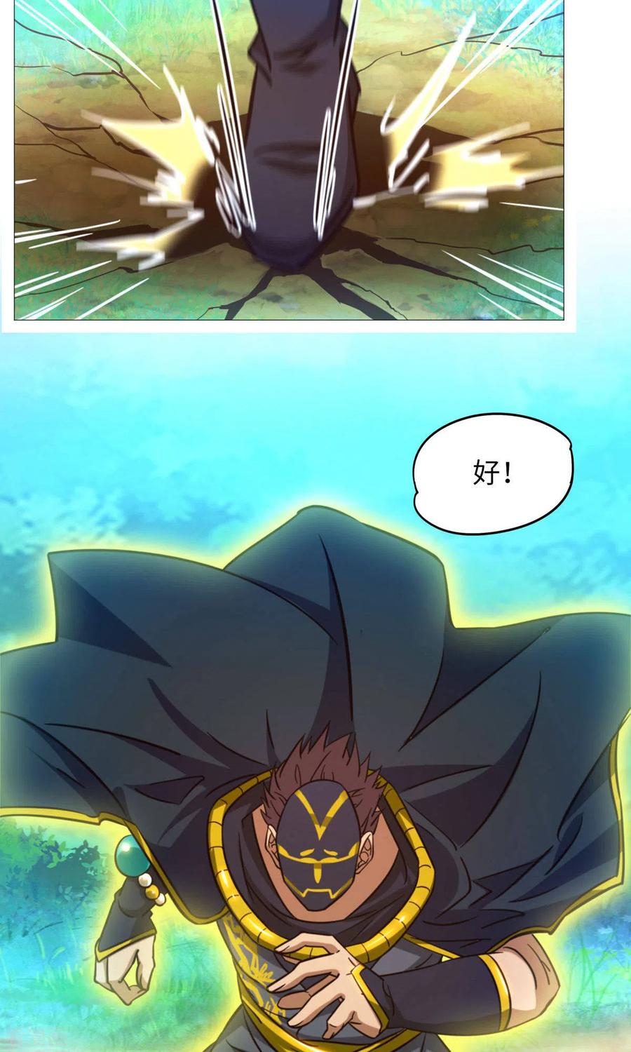 第46话以力服人-万古剑神第二季-优酷漫画（第4张）