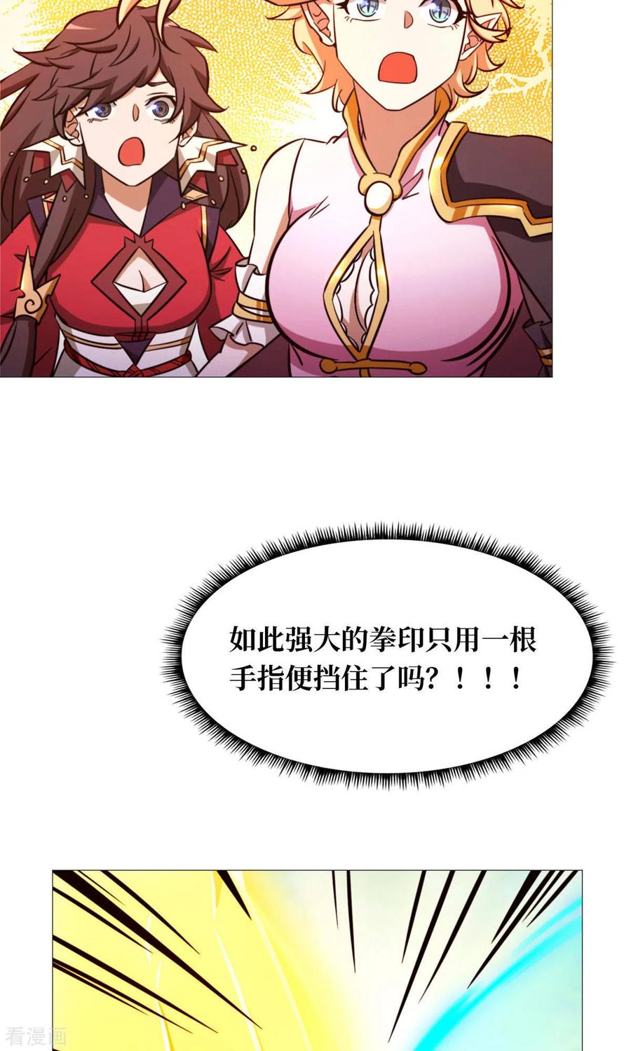 第47话九禅天斗开启-万古剑神第二季-优酷漫画（第4张）