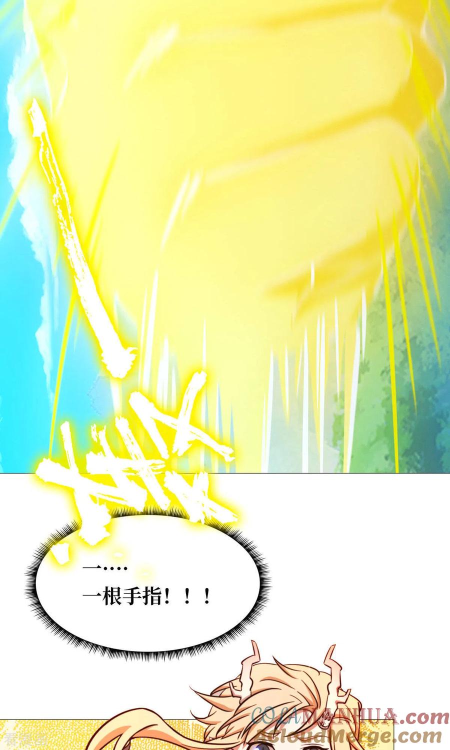 第47话九禅天斗开启-万古剑神第二季-优酷漫画（第3张）
