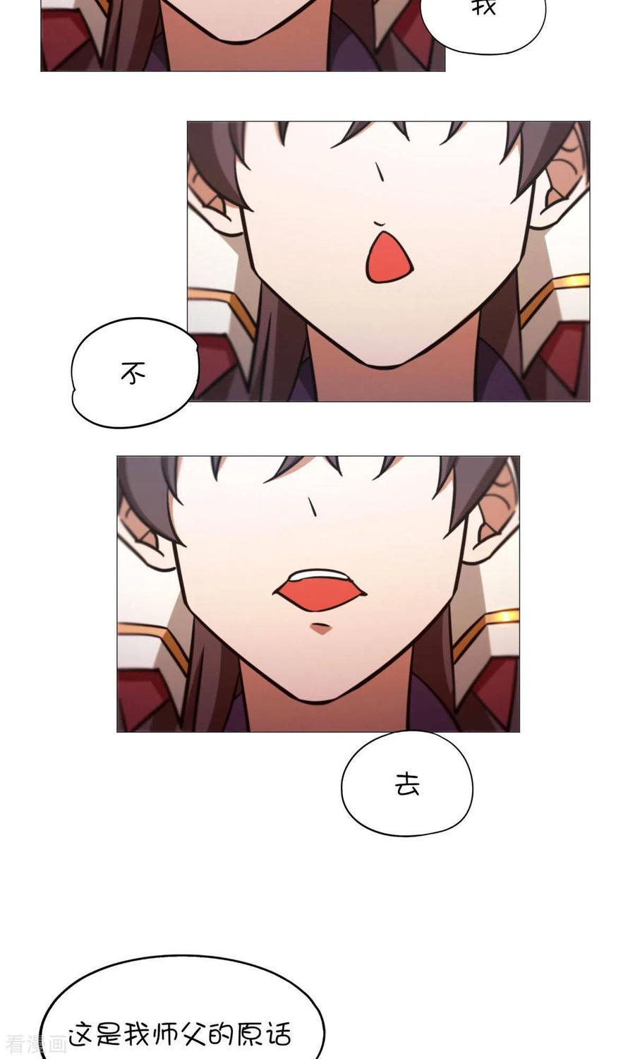 第48话皇朝来使-万古剑神第二季-优酷漫画（第14张）