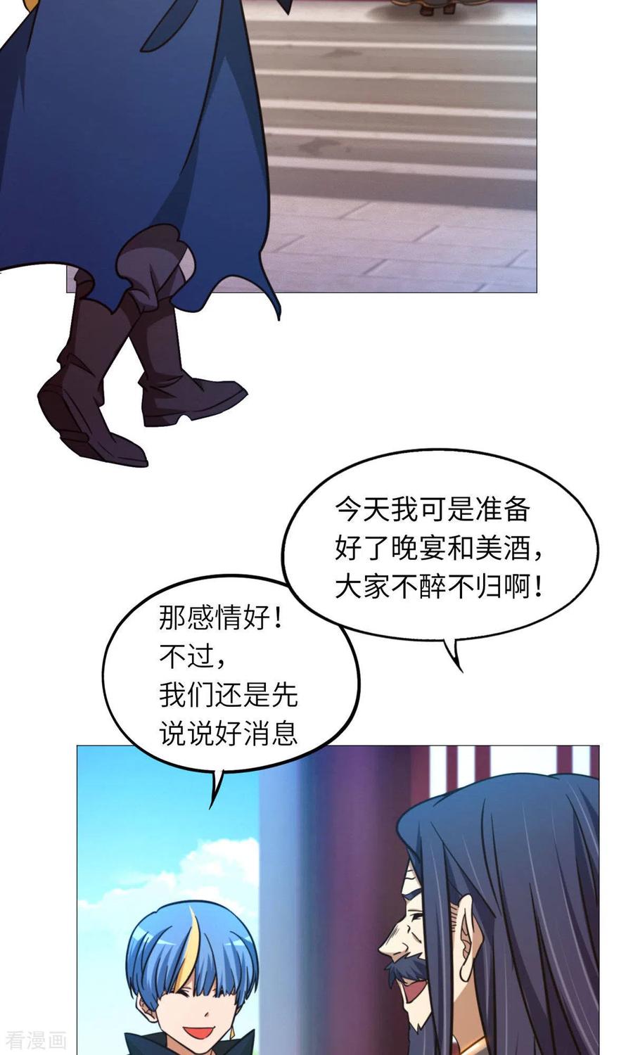 第48话皇朝来使-万古剑神第二季-优酷漫画（第4张）
