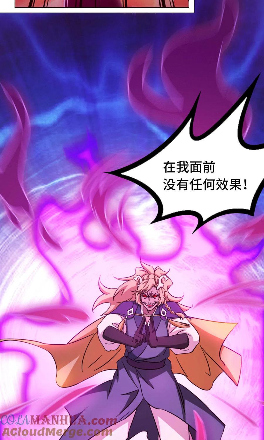 第4话来袭-万古剑神第二季-优酷漫画（第6张）