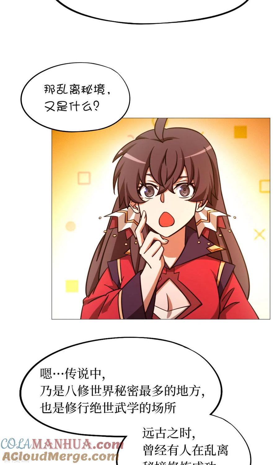 第49话花和尚-万古剑神第二季-优酷漫画（第15张）