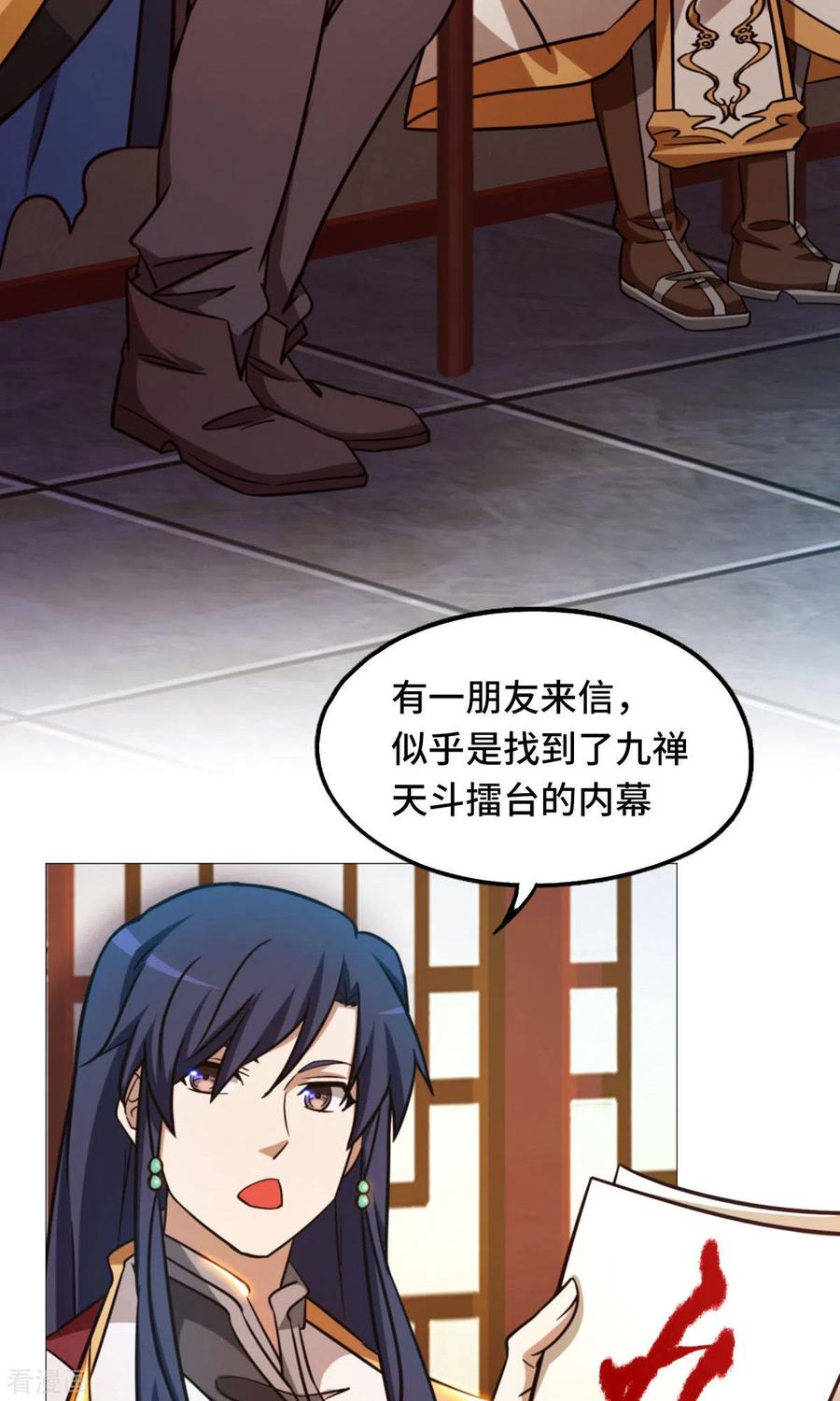 第49话花和尚-万古剑神第二季-优酷漫画（第8张）
