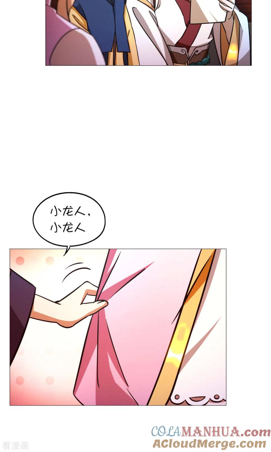 第49话花和尚-万古剑神第二季-优酷漫画（第12张）