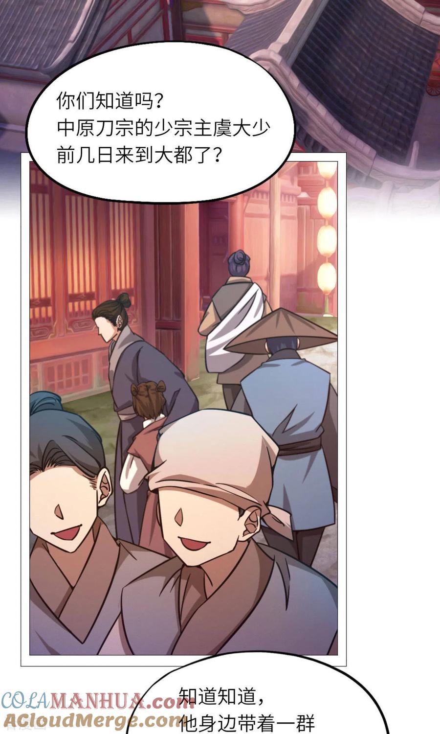 第49话花和尚-万古剑神第二季-优酷漫画（第3张）