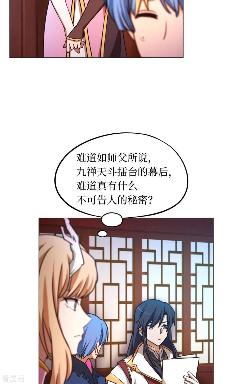 第49话花和尚-万古剑神第二季-优酷漫画（第11张）