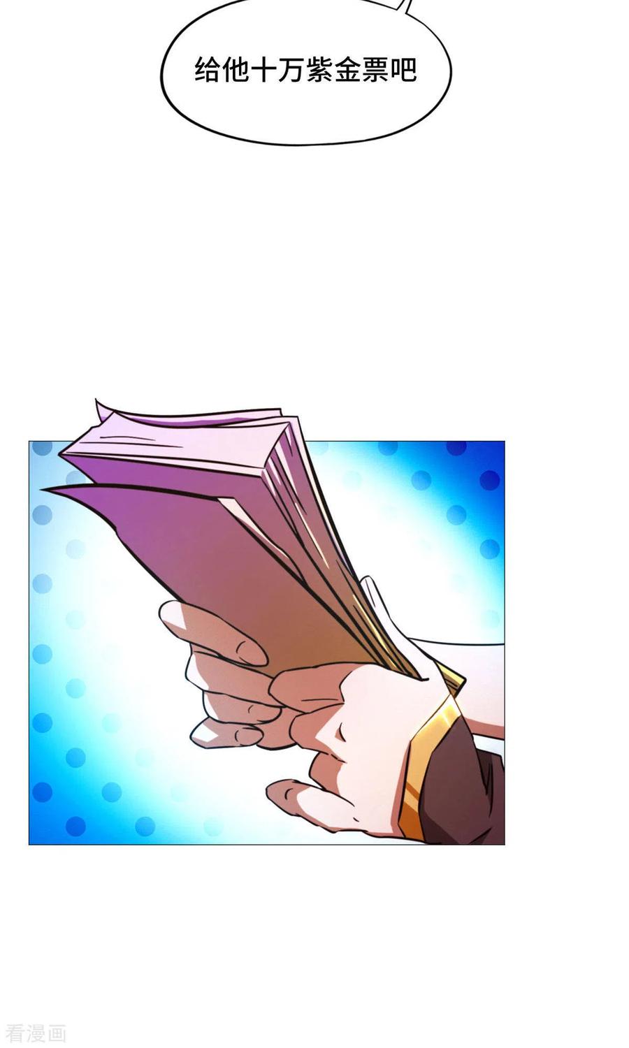 第50话开幕-万古剑神第二季-优酷漫画（第14张）