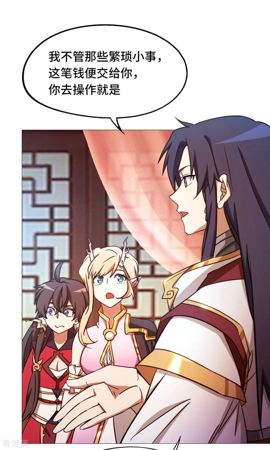 第50话开幕-万古剑神第二季-优酷漫画（第13张）