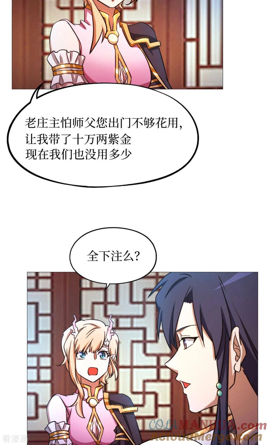 第50话开幕-万古剑神第二季-优酷漫画（第9张）
