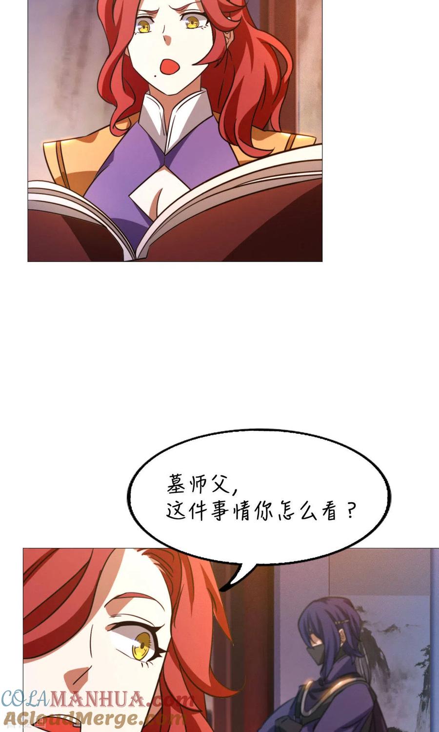 第52话试试成色-万古剑神第二季-优酷漫画（第6张）