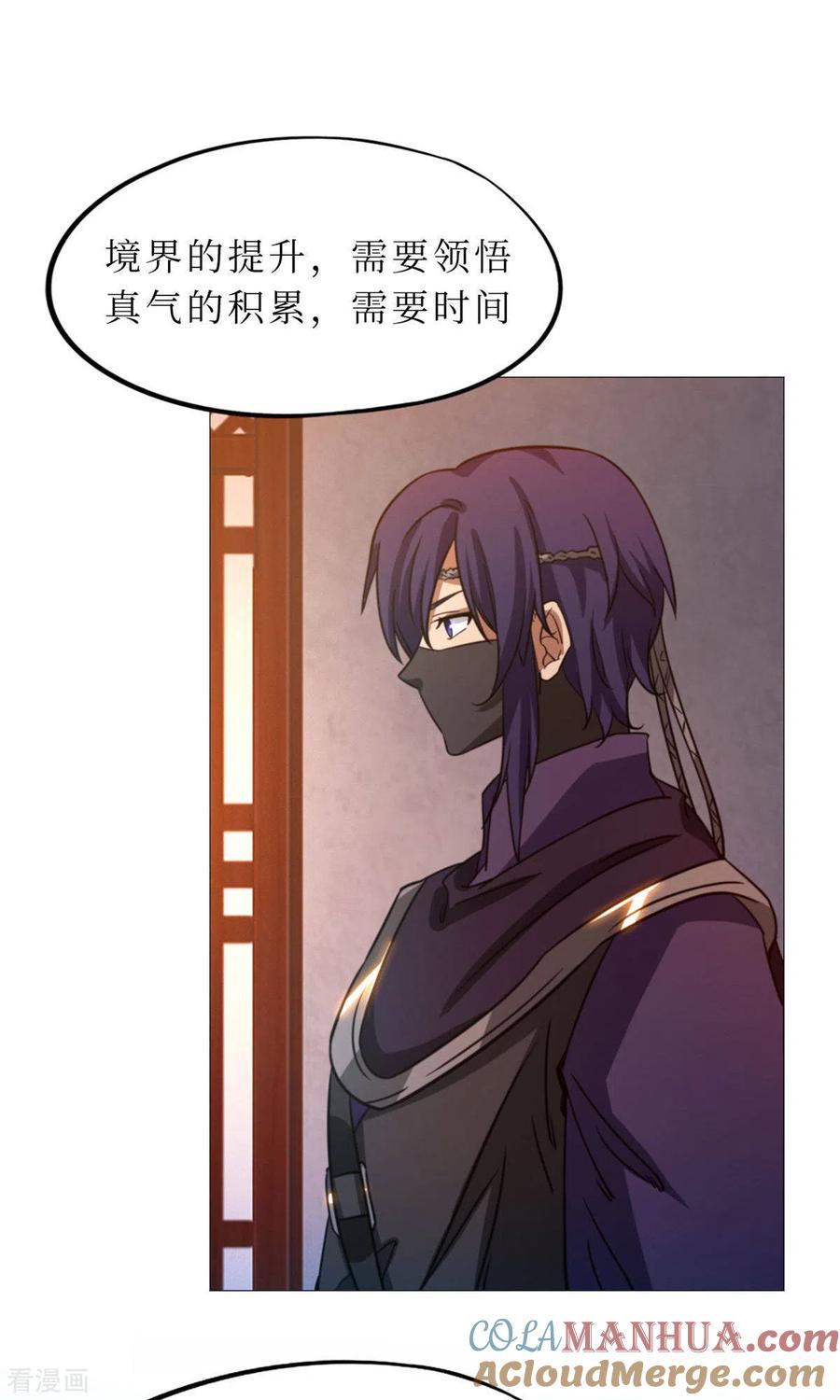 第52话试试成色-万古剑神第二季-优酷漫画（第12张）