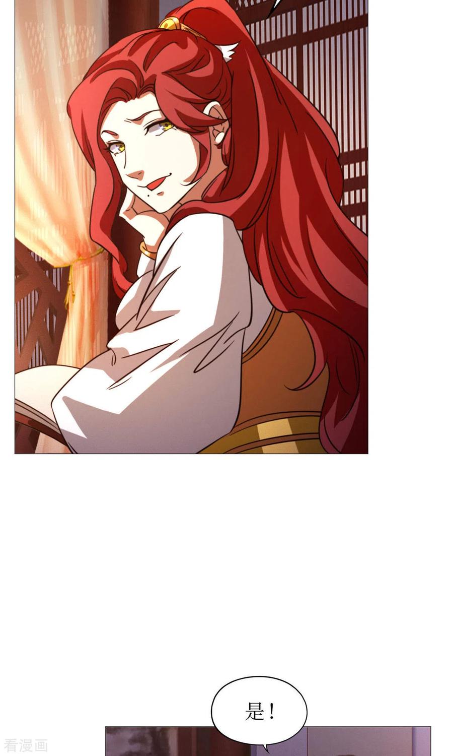 第52话试试成色-万古剑神第二季-优酷漫画（第16张）