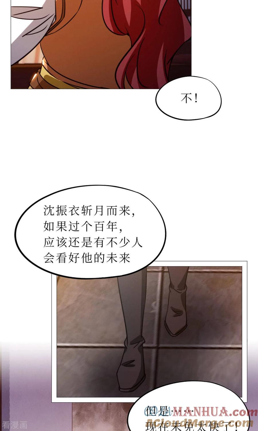 第52话试试成色-万古剑神第二季-优酷漫画（第9张）