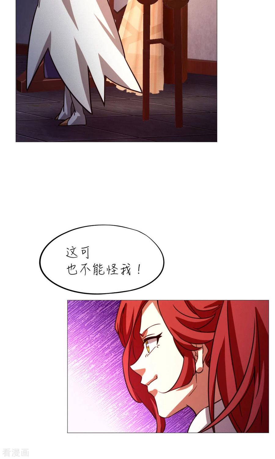 第52话试试成色-万古剑神第二季-优酷漫画（第19张）