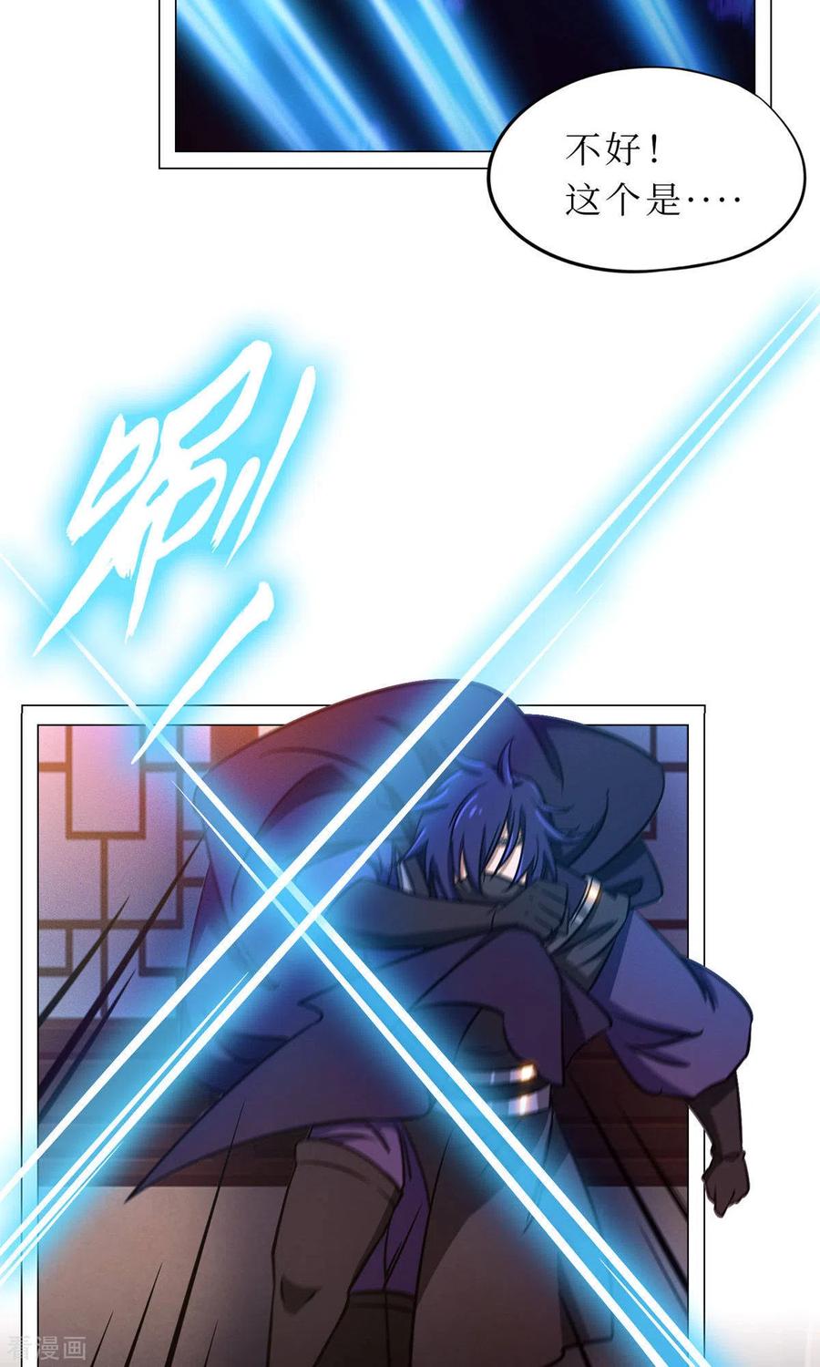 第53话“意外”-万古剑神第二季-优酷漫画（第4张）