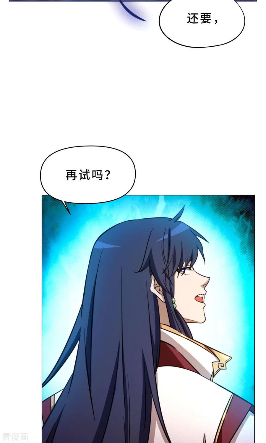 第53话“意外”-万古剑神第二季-优酷漫画（第8张）
