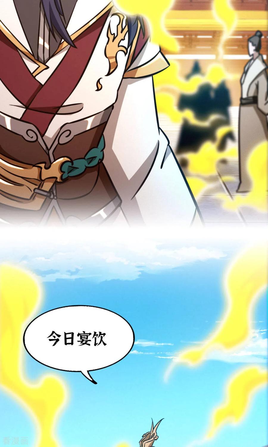 第54话皇帝的杀意-万古剑神第二季-优酷漫画（第13张）