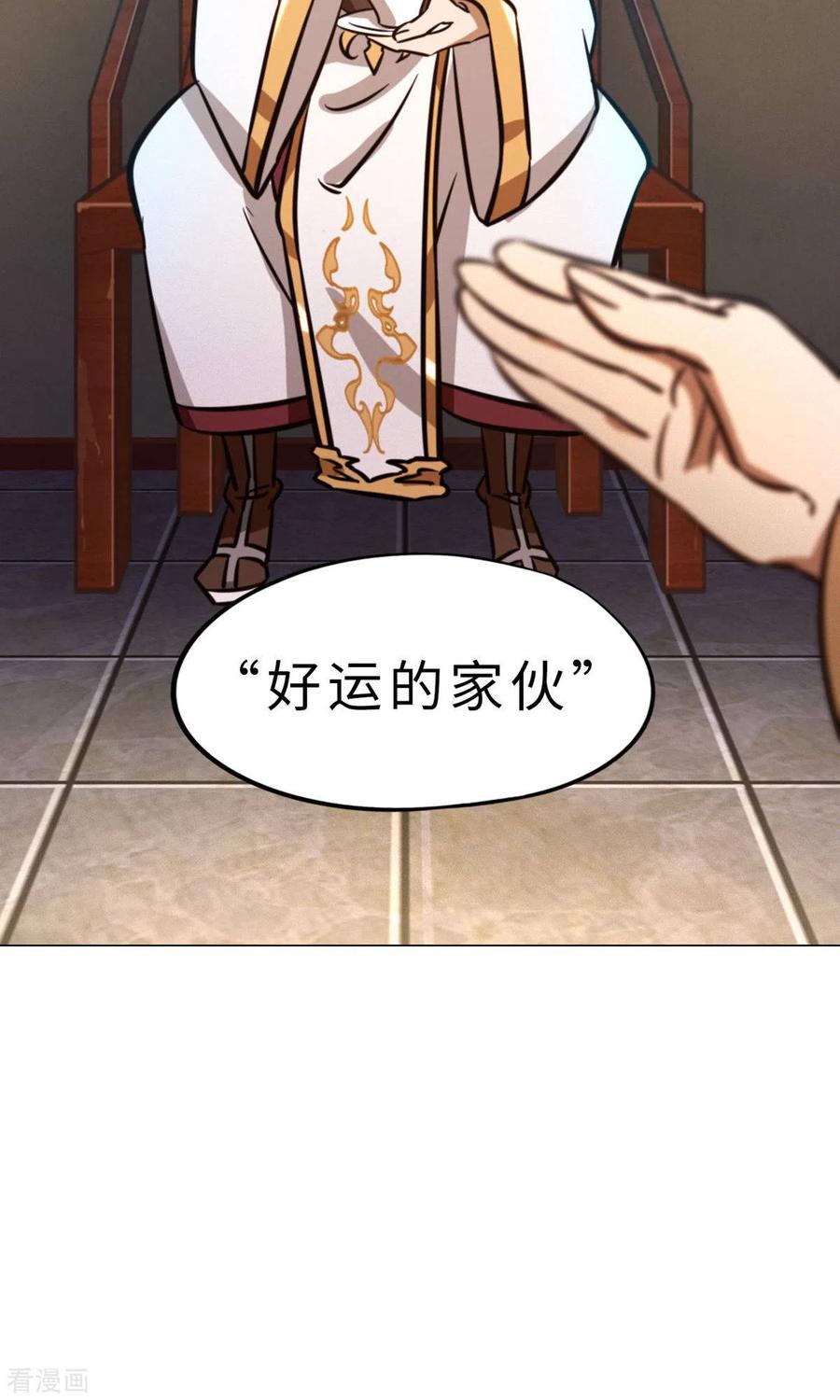 第55话毒宗万神往-万古剑神第二季-优酷漫画（第13张）