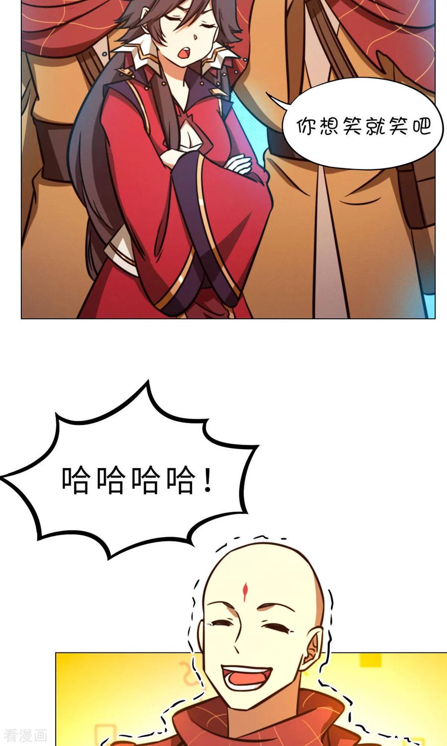 第55话毒宗万神往-万古剑神第二季-优酷漫画（第4张）