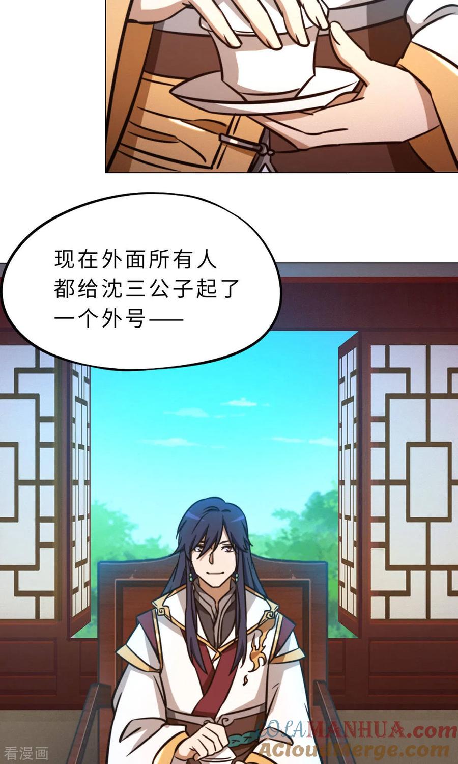 第55话毒宗万神往-万古剑神第二季-优酷漫画（第12张）