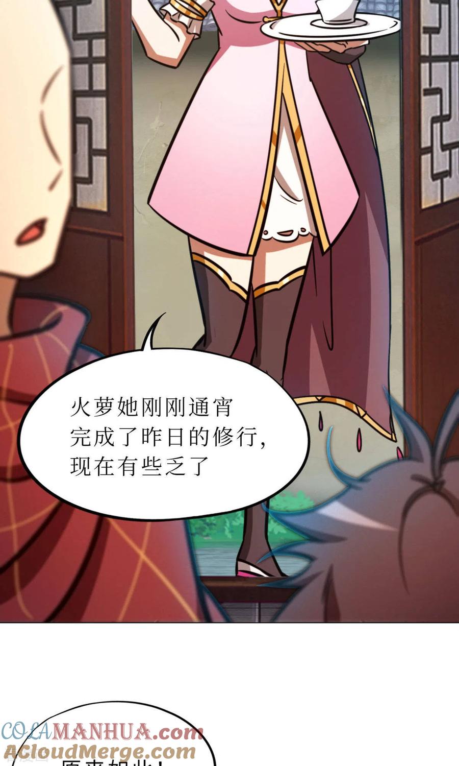第55话毒宗万神往-万古剑神第二季-优酷漫画（第6张）