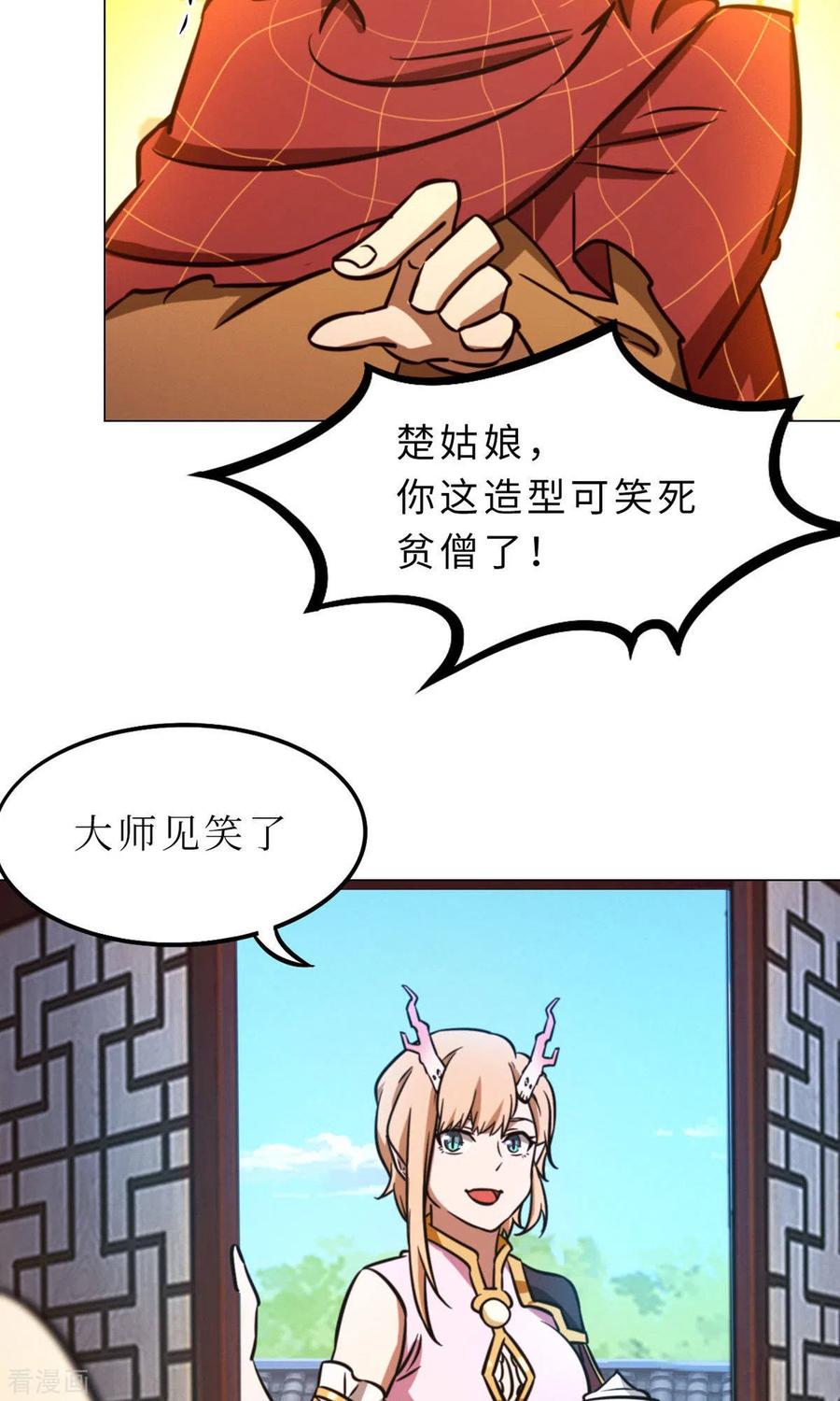 第55话毒宗万神往-万古剑神第二季-优酷漫画（第5张）