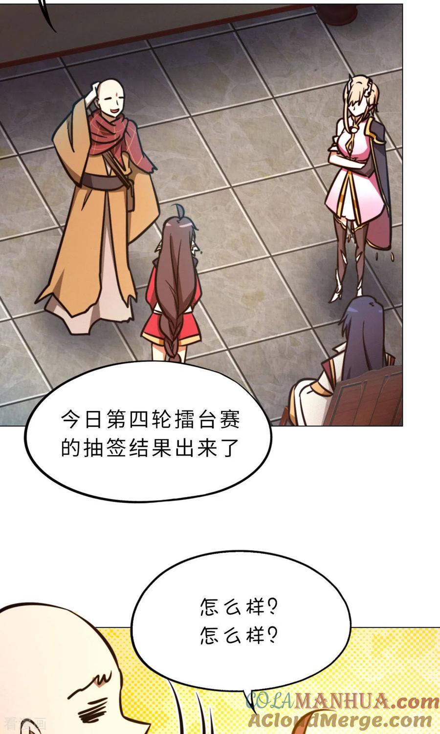 第55话毒宗万神往-万古剑神第二季-优酷漫画（第9张）
