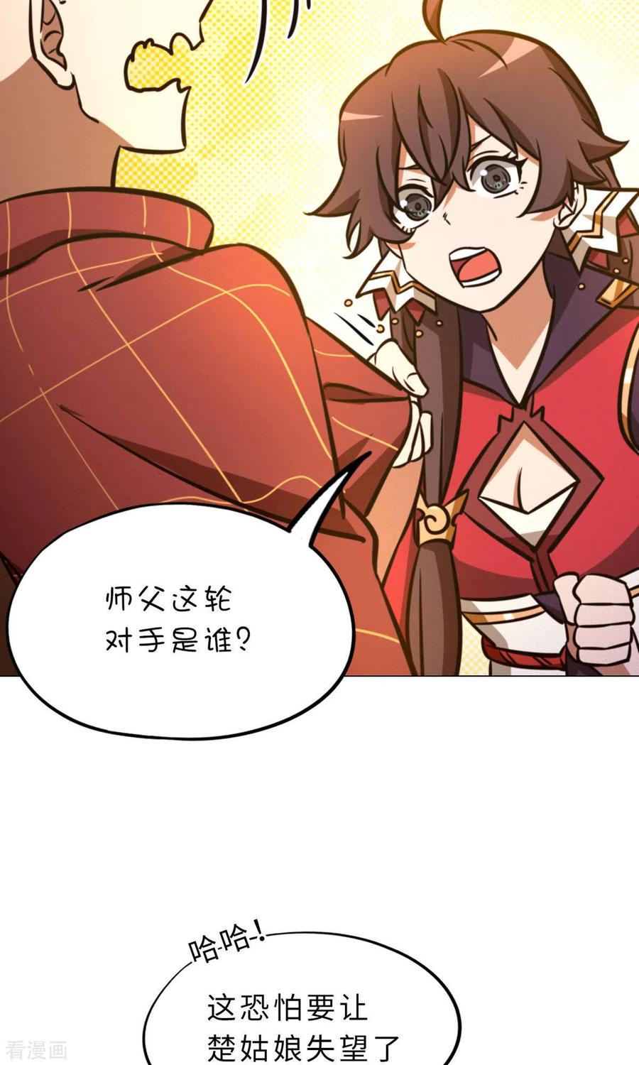 第55话毒宗万神往-万古剑神第二季-优酷漫画（第10张）