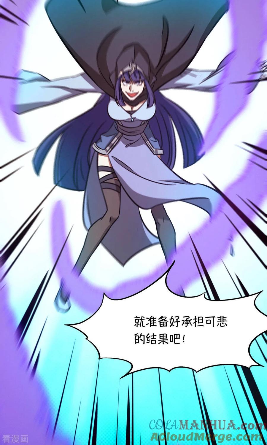 第56话安心去死-万古剑神第二季-优酷漫画（第9张）