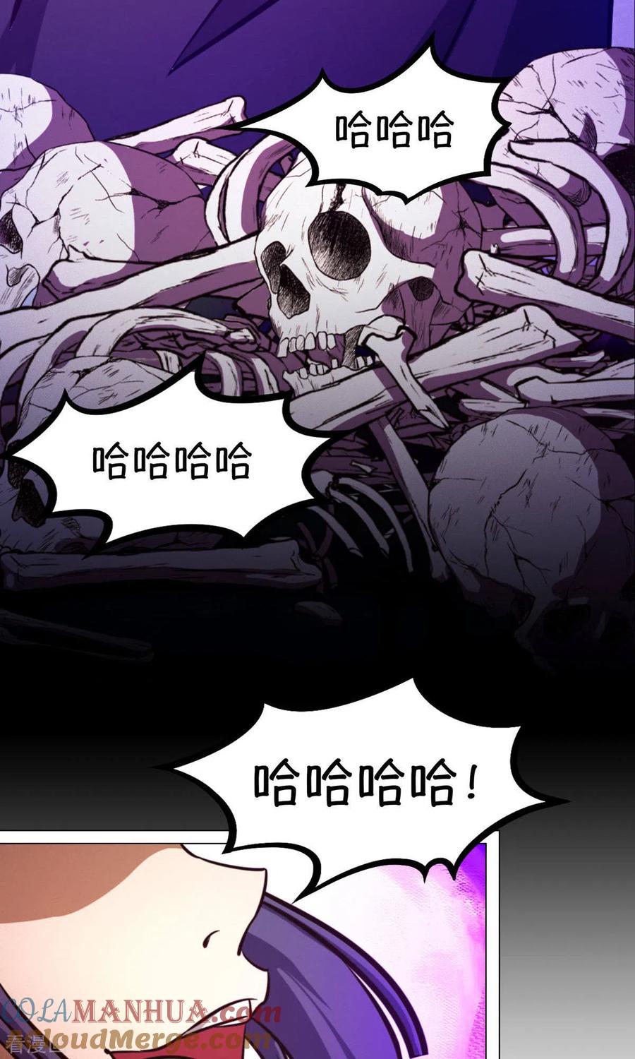 第56话安心去死-万古剑神第二季-优酷漫画（第6张）