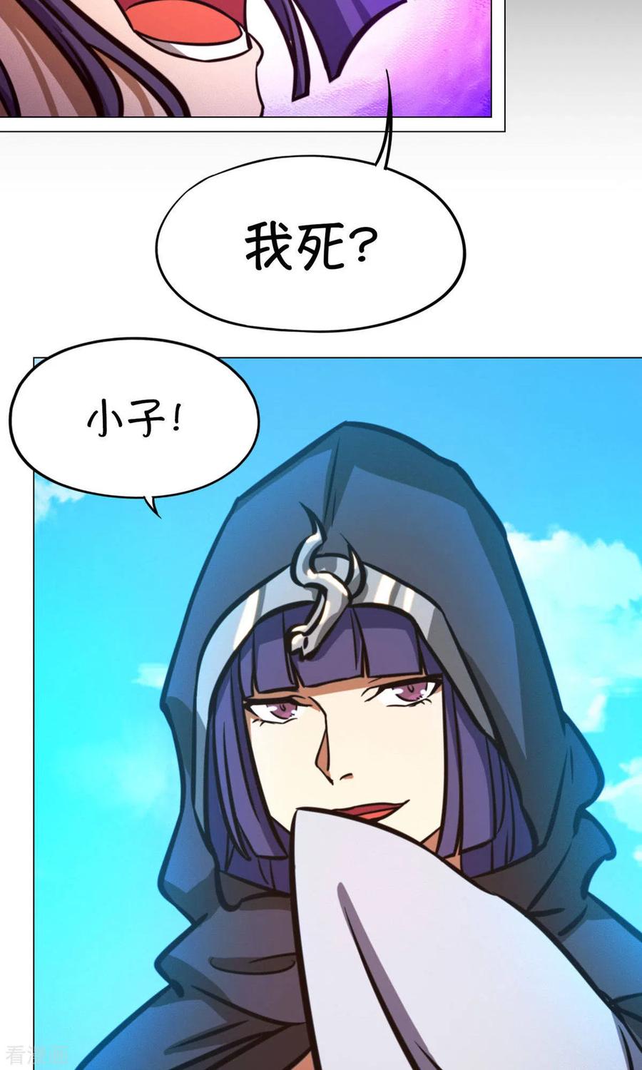 第56话安心去死-万古剑神第二季-优酷漫画（第7张）