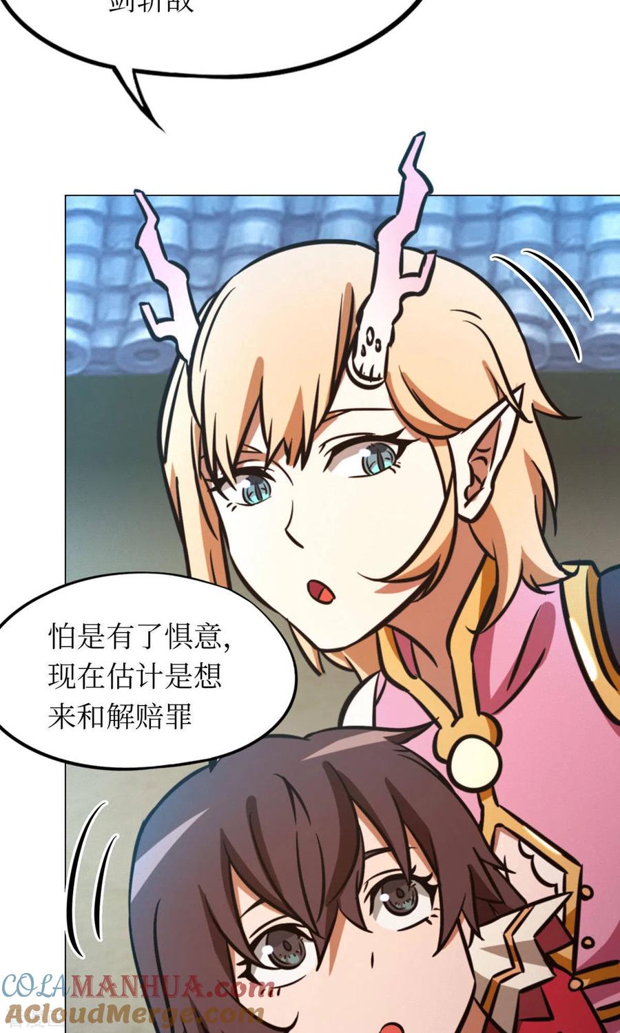 第57话仇敌-万古剑神第二季-优酷漫画（第6张）