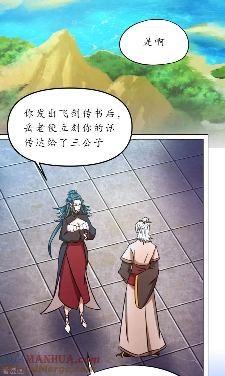 第58话姓沈的都该死-万古剑神第二季-优酷漫画（第3张）