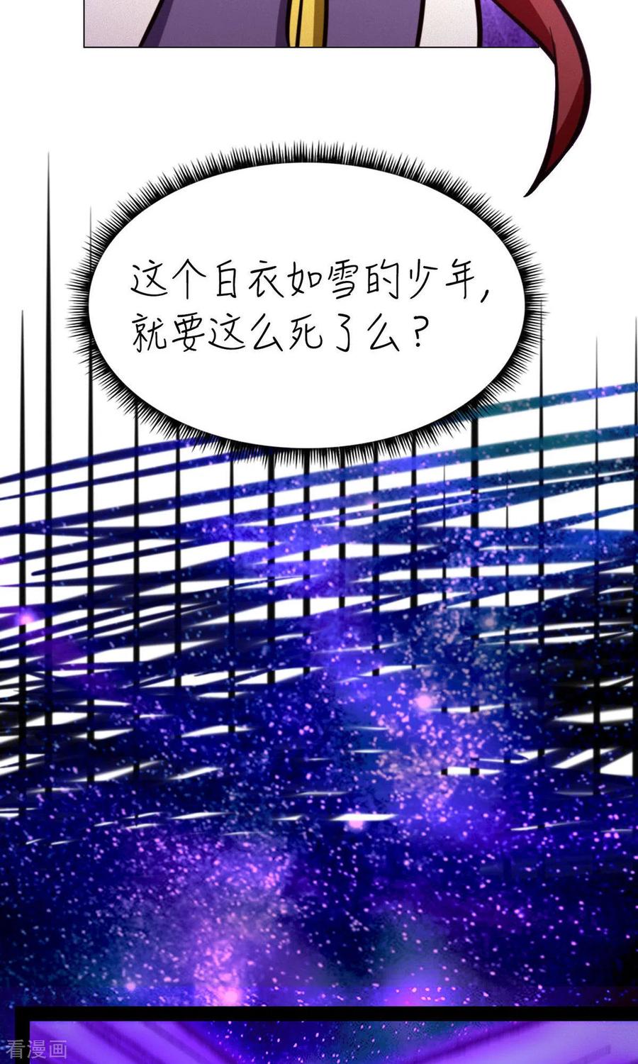 第59话说话算话-万古剑神第二季-优酷漫画（第16张）