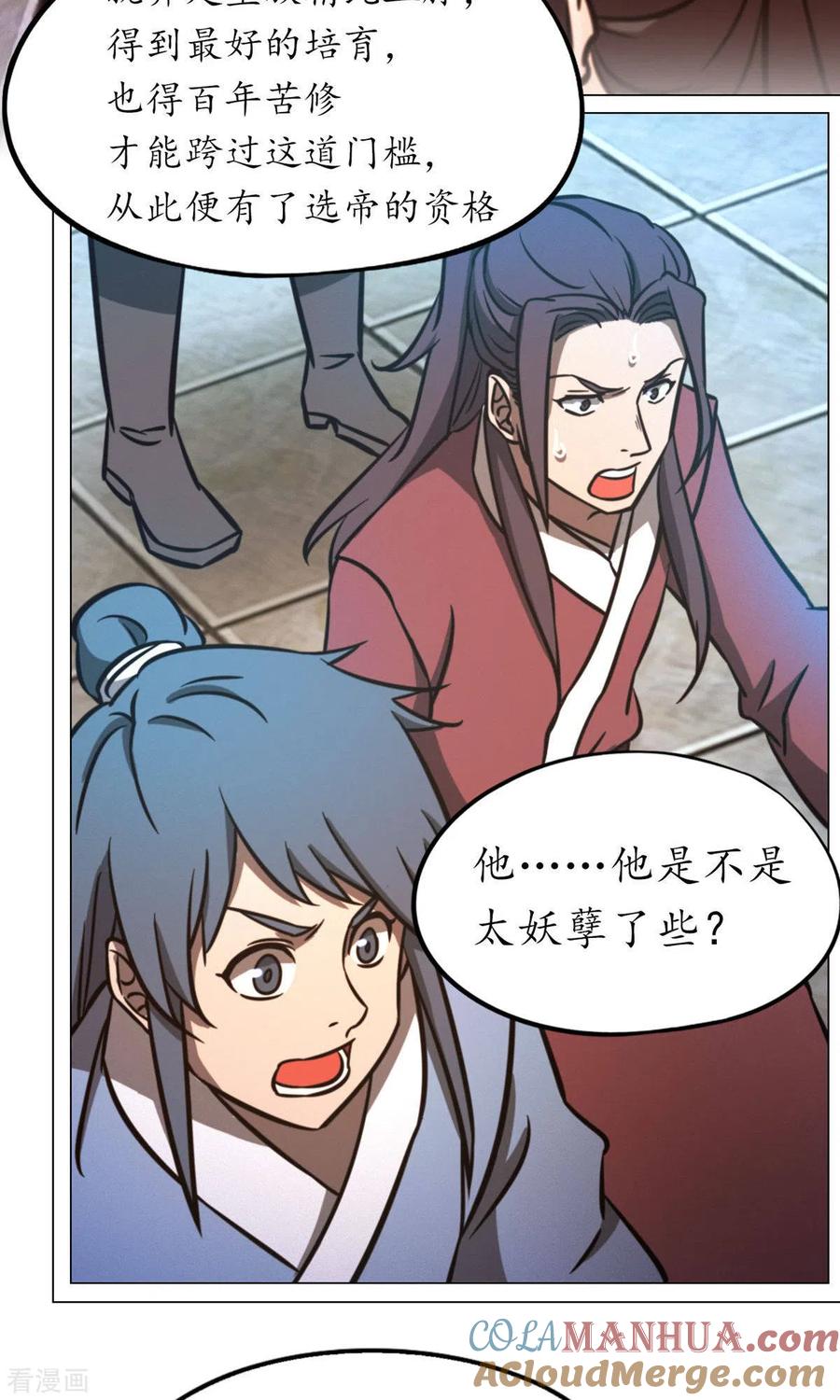 第60话选帝候-万古剑神第二季-优酷漫画（第6张）