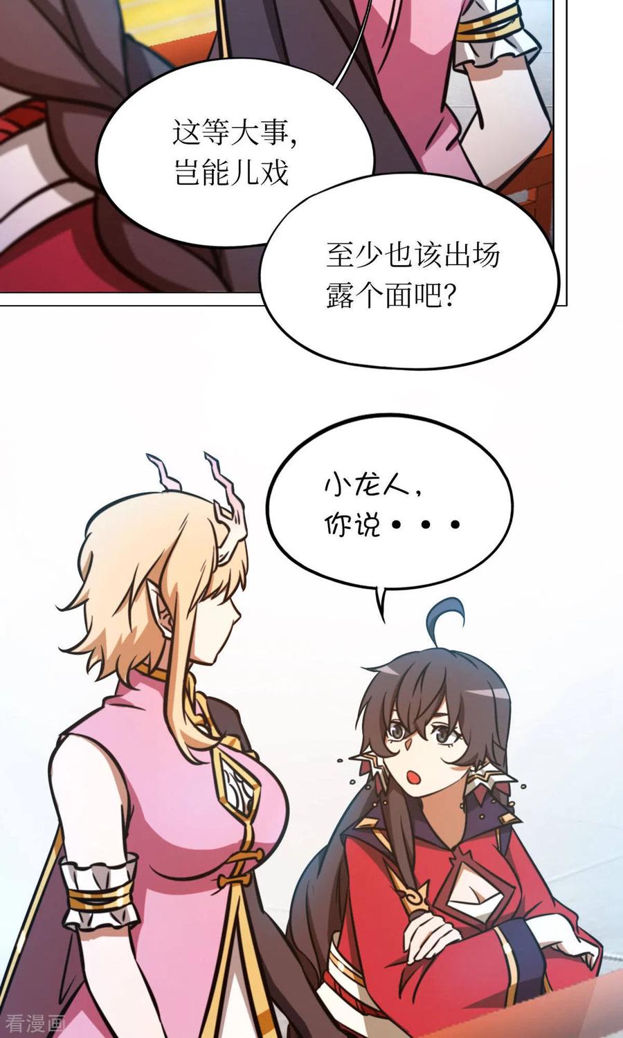 第61话猿面客-万古剑神第二季-优酷漫画（第10张）